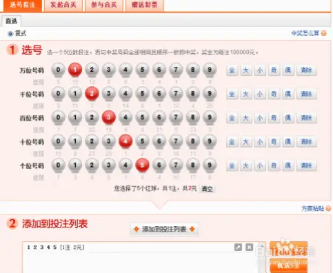 排列五玩法规则复杂吗？新手必看指南